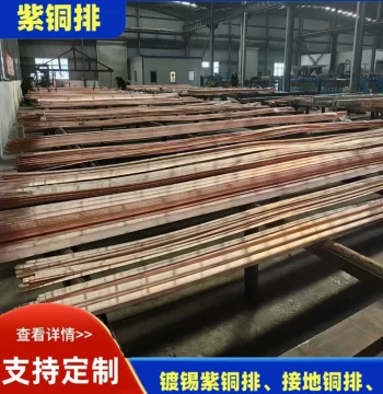 Tin-Plated Copper Busbar T2 TMY - 8*80 10*80 Grounding Bar with Right/Angled Corners, Pure Copper Strip