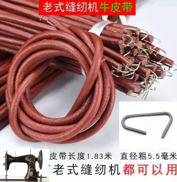 Leather Drive Belt with Hook for Peony, Flying Man, and Butterfly Brand Vintage Home Treadle Sewing Machines