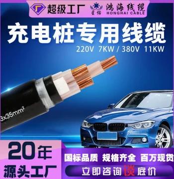 Power Cable for New Energy EV Charging Stations and PV Systems, Copper Core YJV 2/3/4/5 Core National Standard Wire