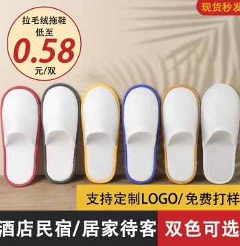 20 Pairs Hotel/Guest House Disposable Brushed Slippers, Guest Indoor Beauty Salon Slippers, Custom Thickened