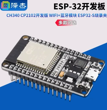 ESP-32 Development Board, CH340 CP2102 Version, WiFi + Bluetooth Module, ESP32-S Programming Clip