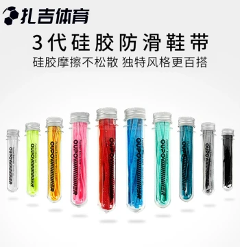 Zhaji Football Ouneng GRIP LACE PRO Generation 3 Anti-Slip Silicone Sports Casual Shoelaces Lazy Anti-Loose