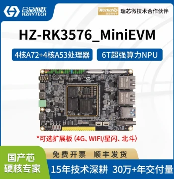 Hezhong Hengyue Rockchip RK3576 Industrial Development Board Domestic ARM 8-Core 2.2GHz 6TOPS AI Computing Power