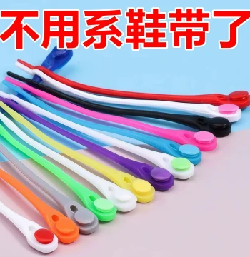 No-Tie No-Lace Lazy Shoelaces, Universal Elastic New Trendy Personalized Anti-Drop Automatic Buckle Versatile Lace-Free Shoelaces