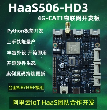 Low-Power IoT HaaS506-HD3 4G Cat1 LTE RTU Development Board with Python Support