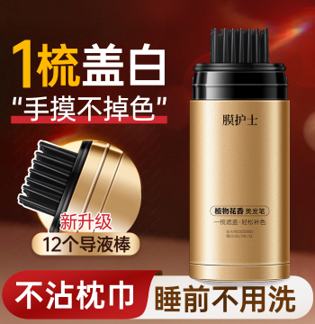 Hair Pen Gray Coverage Plant Extract Pure Non-Fading Hair Stick Gray Hair Covering Magic Wand Disposable Official Flagship Store