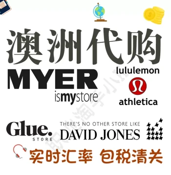 Australian MYER Department Store Official Website, DAVIDJONES Purchasing Agent, GlueStore Proxy Buying, Lululemon Lemon LuLu