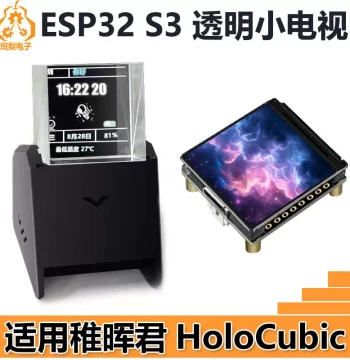 ESP32-S3 Development Board 1.3-inch LCD Display N16R8 Transparent Mini TV Zhihuijun 3D Prism Clock