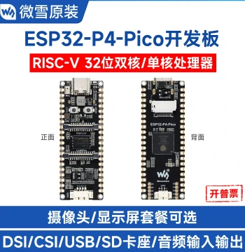 Waveshare ESP32 P4 Development Board with Human-Machine Interaction, DSI Display, CSI Camera Interface, Audio Capture, and GPIO