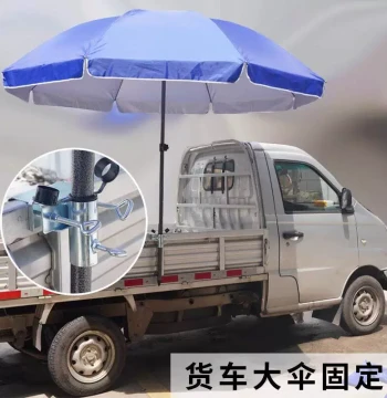 New Large Outdoor Vendor Umbrella with Fixed Frame for Tricycles, Food Carts, and Trucks, Sunshade Base and Insert Stand