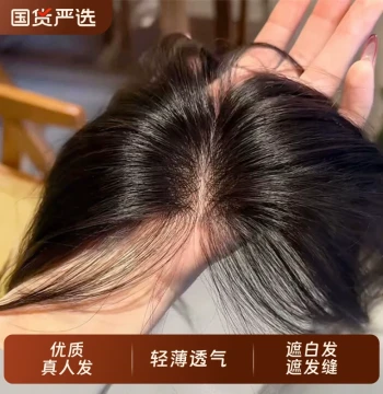 Women's Human Hair Topper for Volume and High Crown, Natural Invisible Hair Piece to Cover Gray Hair