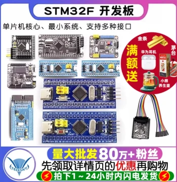 STM32F103C8T6 STM32 Development Board Minimal System Core Board Microcontroller Learning & Experiment Board