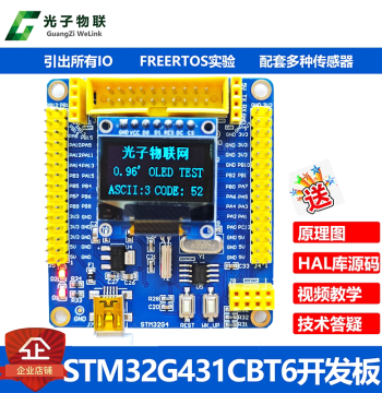 STM32G431CBT6 Development Board, G4 Core Board, Embedded Microcontroller Learning with Example Code and Tutorial Videos