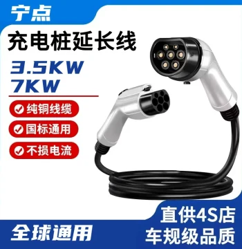 Charging Extension Cable for New Energy Electric Vehicles, TYPE2 European Standard to National Standard GBT Gun Head 7KW 32A