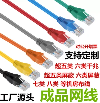 Pre-made Gigabit Ethernet Cable Cat6 Pure Copper 0.2/0.3/0.4/0.5/1m/2m/5m Network Patch Cord Category 7