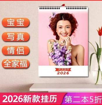 2026 Custom Calendar Making with Baby Photos, Personalized Creative DIY Self-Designed Corporate Advertising Wall Calendar