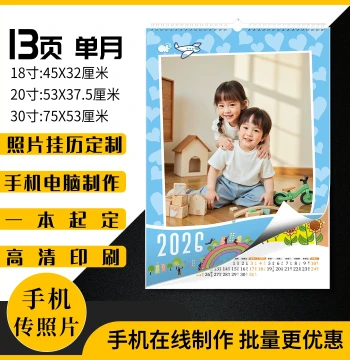2026 Photo Wall Calendar Custom Large A3 Kids 18-inch 20-inch Baby Minimalist Personalized DIY Celebrity Calendar Made-to-Order