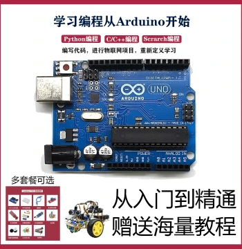 Arduino UNO R3 Development Board C Language Programming Introductory Learning Mainboard Microcontroller DIY Experiment Kit
