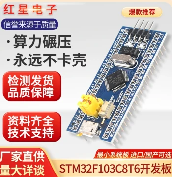 STM32F103C8T6 Microcontroller Development Board, C6T6 Core Board, ARM Experiment Board, Minimal System Board