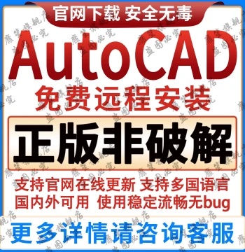 Genuine CAD Software Remote Installation AutoCAD 2024/23/21/20/18/14 Activation for Mac M1/2