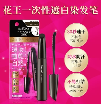 Kao Hair Dye Pen Hair Styling Stick Gray Coverage Magic Tool Natural One-time Touch-up Black Hair No-rinse Authentic Pure Plant-based