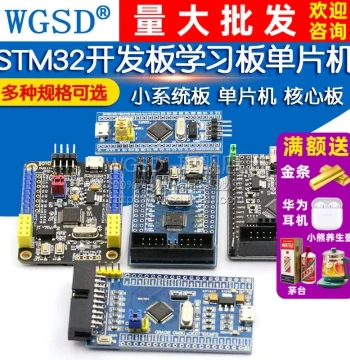 STM32F103C8T6 STM32 Development Board Minimal System Core Board Experiment & Learning Board