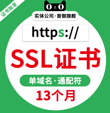 Wildcard SSL Security Certificate, Wildcard Domain https Lock Application, Installation, Website DVOV/EV Deployment Encryption