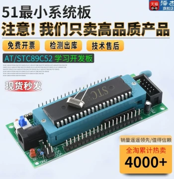51 MCU Minimum System Board Core Board Development Board AT/STC89C52 MCU Learning Module