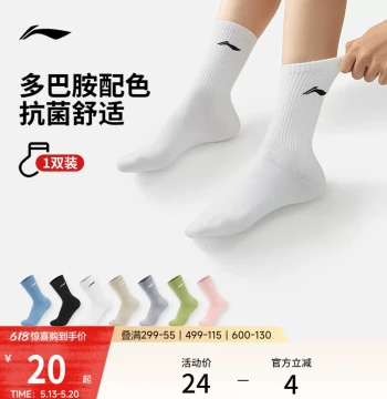 Li-Ning Mid-Calf and Medium-Length Socks for Men, Official Authentic Products, Antibacterial Breathable Cotton Socks for Teens, Running and Sports Socks for Women