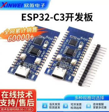 ESP32C3 Development Board Core Board for Verifying ESP32C3 Chip Functions 2.4G WiFi Bluetooth Module