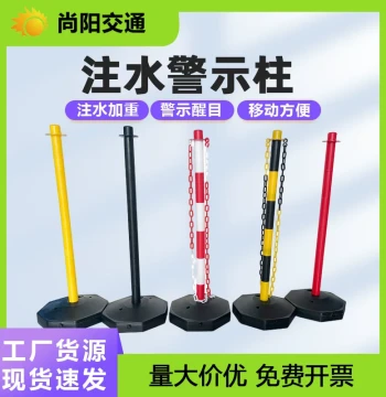 Movable Plastic Warning Post with Water Injection, Traffic PE Elastic Column, Isolation Bollard, Anti-Collision Post, Warning Stake Wholesale for Amazon