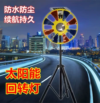 Solar Rotating Light - Flashing LED Red/Blue Rechargeable Lamp for Roadblocks, Traffic Construction, and Circular Warning Signals
