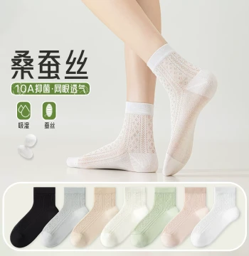 Mulberry Silk Women's Socks Summer Thin Mid-Calf Mesh Breathable Antibacterial Short White Odor-Resistant Sports Socks
