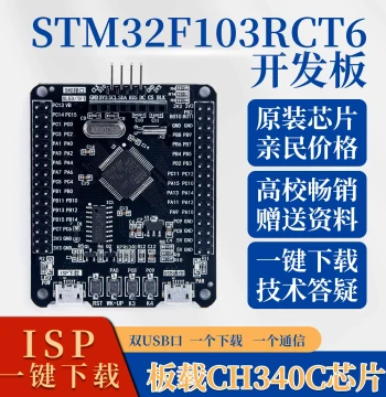 STM32F103RCT6 Development Board / Embedded Learning STM32 Minimum System Board with TFT Screen