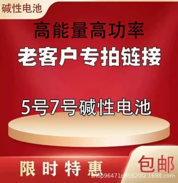 High-Power Battery Generation 5 Toys Remote Control Batteries AA AAA High-Energy Nanfu Batteries for Fingerprint Locks