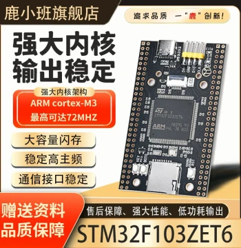 Lu Xiaoban STM32F103ZET6 Development Board, STM32 Learning Board, ZET6 Core Board, Microcontroller System Board