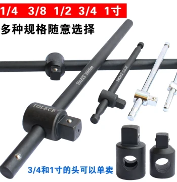 Sliding Bar 1 Inch Heavy Duty 1/2 Sliding Bar Socket Extension Bar 1/4 3/8 4 Extended Bar Long Adapter Connector