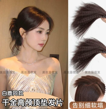 White Deer Style Corn Silk Hair Topper for Voluminous Crown, Invisible High Cranial Top Hairpiece
