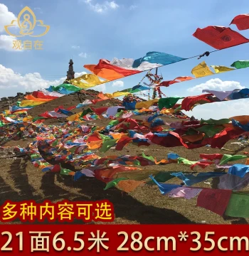 Tibetan Prayer Flags Five-Color Flag Avalokiteshvara Manjushri Tara Jambhala Guru Rinpoche Hundred-Syllable Mantra Colored Lungta 21 Panels 6.5m