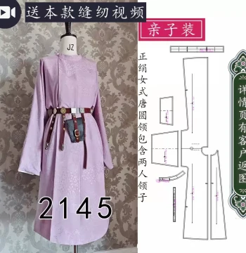 2145 Parent-Child Outfit Pattern, Genuine Silk Hanfu Tang Suit Round-Collar Robe, Reversible Design with Small Sleeves, Paper Template