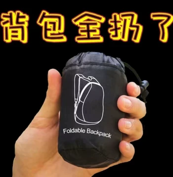 Foldable Backpack: Travel Outdoor Hiking Large Capacity Men's Outing Ultra-Light Portable Water-Repellent Skin Pack