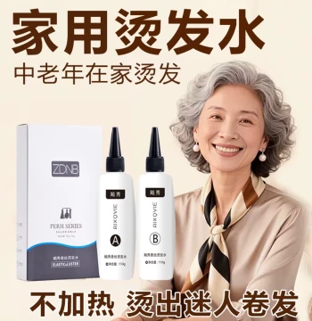 [Household Perm] Household Cold Perm Lotion Wool Roll Texture Perm Perm Water Cold Perm Household Use