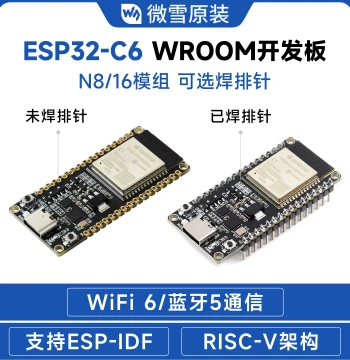 Waveshare ESP32-C6-WROOM-1-N8 Module Core Board Bluetooth/WiFi 6 RISC-V Development Board