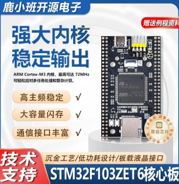 Lu Xiaoban STM32F103ZET6 Microcontroller Development Board, Embedded Minimal System, Learning & Core Board