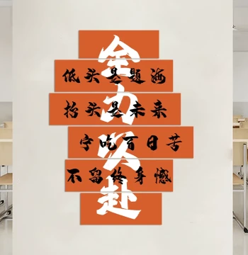 Inspirational Wall Stickers for Gaokao and Zhongkao Exams, Classroom Culture Wall Decoration for Grade 9 and 12, 'Success in Exams' and 'Cheer Up' Slogans