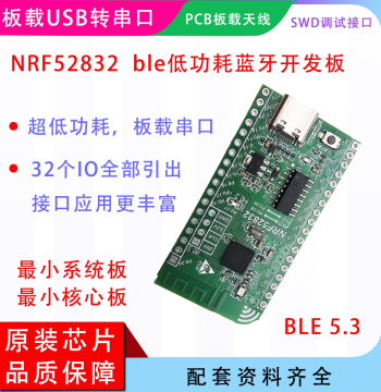 nRF52832 Development Board Core Board BLE 5.3 Low-Power Bluetooth Module Mesh Networking nRF52DK