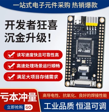 Green Deep STM32H743VGT6 Development Board H7B0 Core Board VBT6/VIT6 Microcontroller Embedded System Board