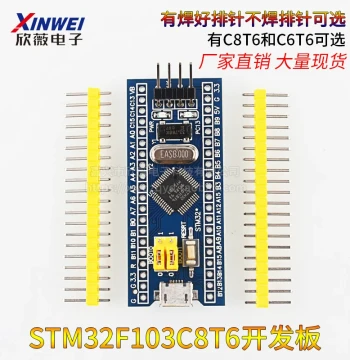 STM32F103C8T6 Development Learning Board STM32F030 Small System Board Microcontroller ARM Core Board C6T6