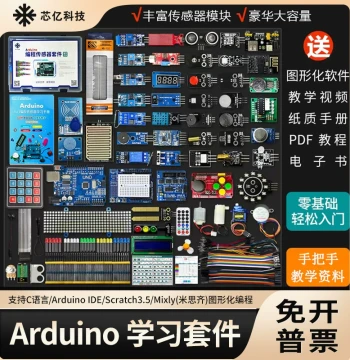 Compatible with Arduino Uno R3 Development Board, Original Mainboard, Microcontroller Beginner Learning Kit, Graphical Programming