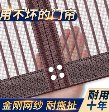 2026 New High-End Summer Mosquito-Proof Door Curtain Magnetic Velcro Screen Door Screen Self-Adhesive Screen Window Magnetic Strip Strong